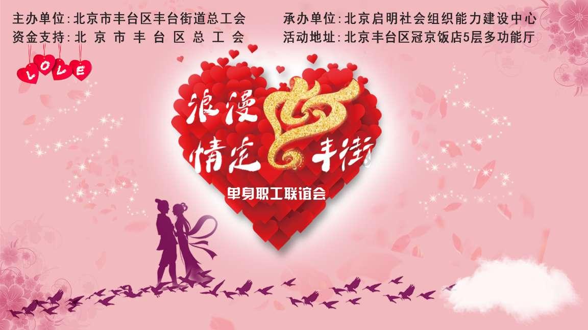 增进友谊展风采 欢聚一堂迎新春